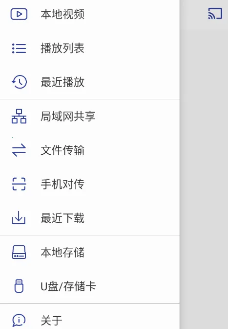 光子播放器最新手机版 光子播放器最新手机版