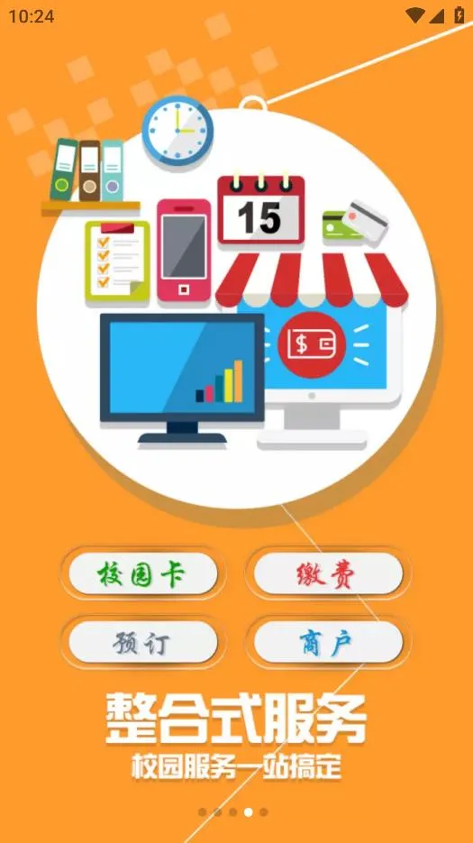 ��ְͨ(У԰����ƽ̨)v1.3.3.5 ��Ѱ��ͼ