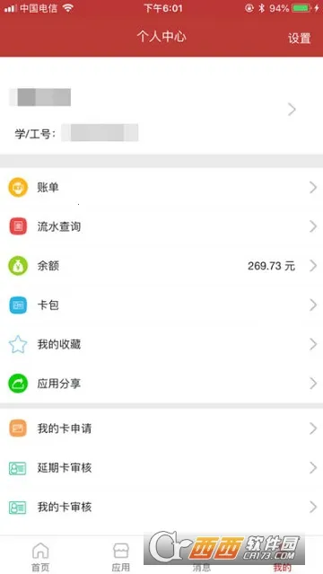 ��ְͨ(У԰����ƽ̨)