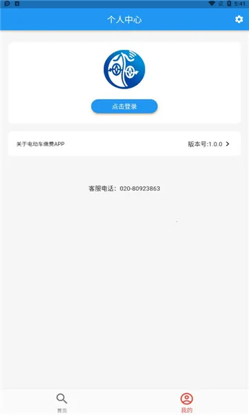 �綯���ɷ������ֻ���v1.1.1 �ٷ������ͼ