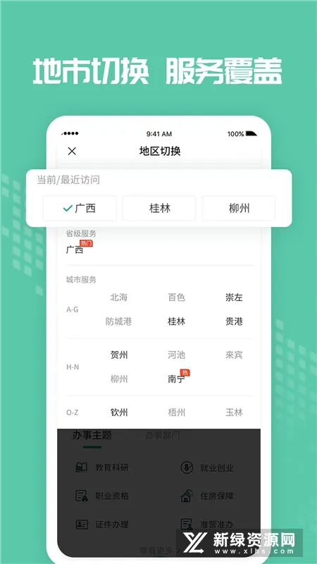 ������2025���°汾v2.6.0.1 �ֻ����ͼ