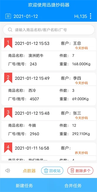 Ѹ�ݳ�����2025���ذ�װv8.4.1 ��׿���ͼ