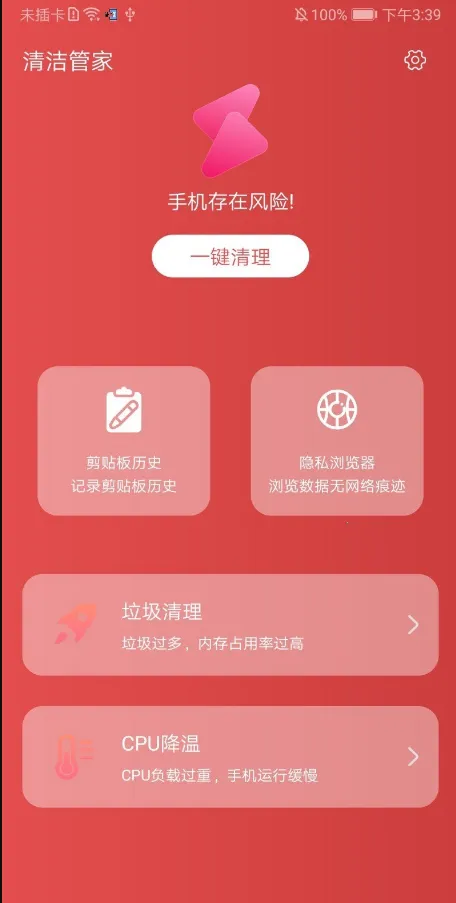 ���ܼ�2025���ذ�װv3.2.8 ��׿���ͼ