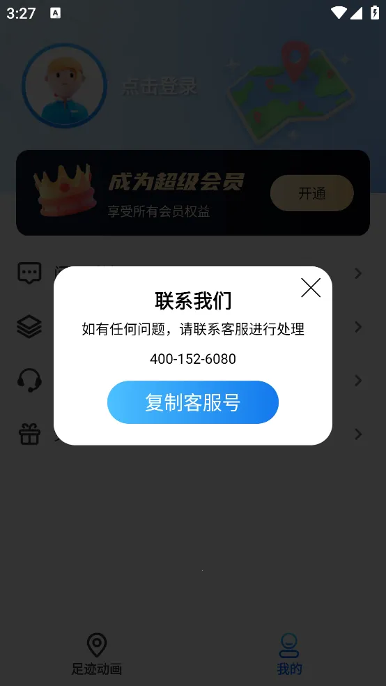 ֪λ��2025�ٷ����°汾v3.0.4 ��Ѱ��ͼ