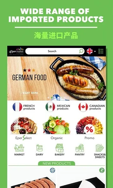 Epermarket��������(���ڳ���APP)v6.1.5 �ٷ������ͼ