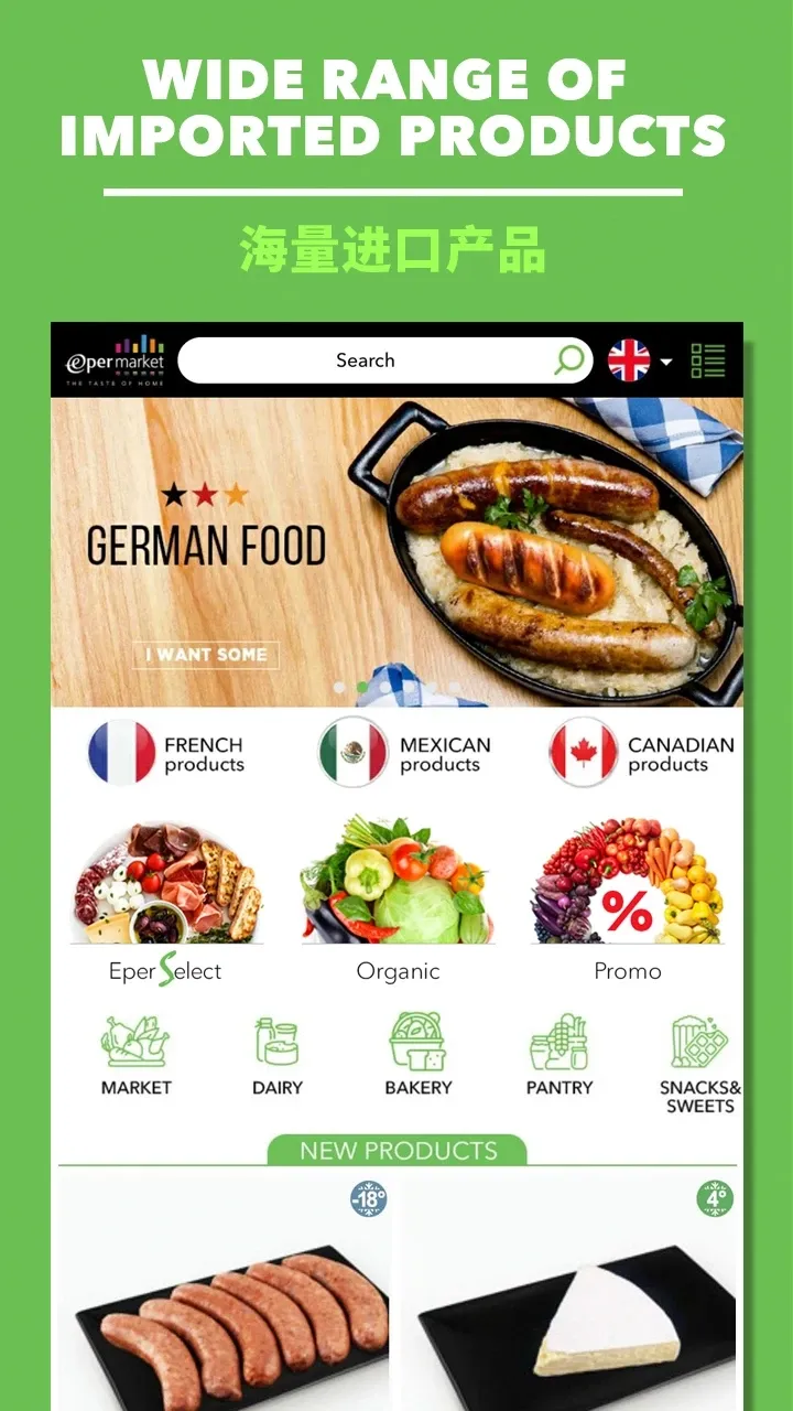 Epermarket��������(���ڳ���APP)v6.1.5 �ٷ������ͼ