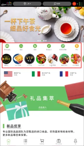 Epermarket��������(���ڳ���APP)