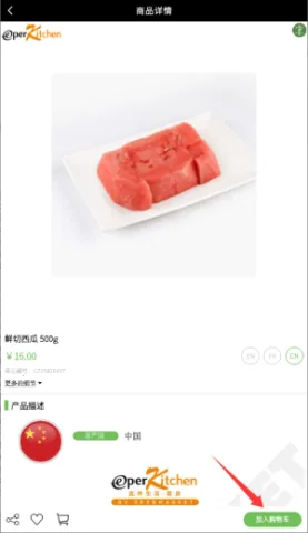 Epermarket��������(���ڳ���APP)