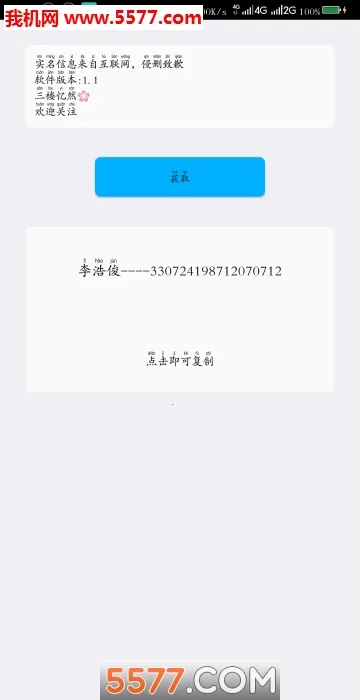 ʵ������2025�ٷ�����v1.1 ��Ѱ��ͼ