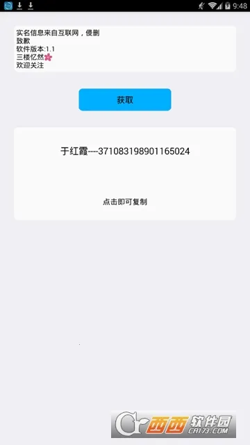 ʵ������2025�ٷ�����v1.1 ��Ѱ��ͼ