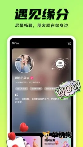 9Yao��׿���ֻ���v1.2 �ֻ����ͼ