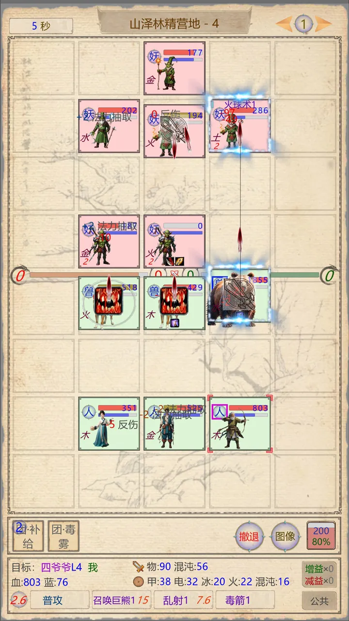 ɽ������2(ɽ����ð����Ϸ)v1.0.6 ��׿���ͼ