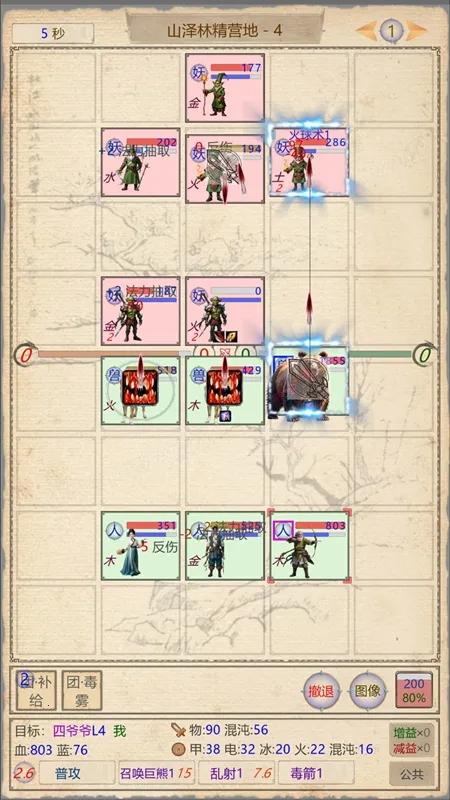 ɽ������2(ɽ����ð����Ϸ)v1.0.6 ��׿���ͼ