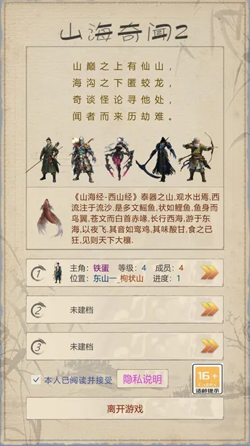 ɽ������2(ɽ����ð����Ϸ)