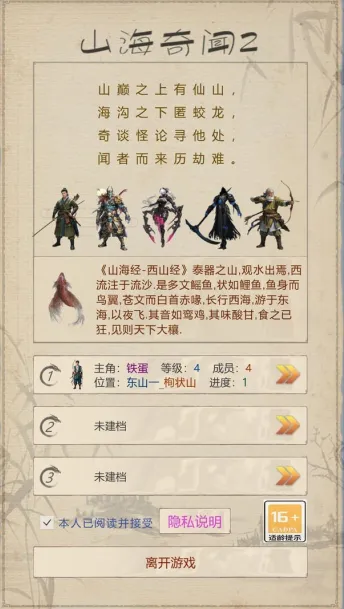 ɽ������2(ɽ����ð����Ϸ)