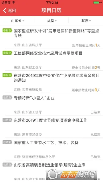 ʯ��ͨ2025�ٷ�����v1.1.1 �ֻ����ͼ