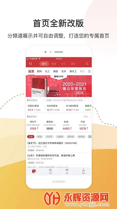 ʯ��ͨ2025�ٷ�����v1.1.1 �ֻ����ͼ