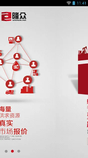 ʯ��ͨ2025�ٷ�����v1.1.1 �ֻ����ͼ