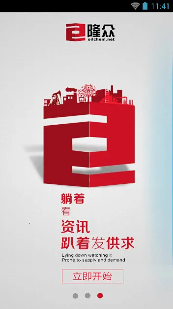 ʯ��ͨ2025�ٷ�����v1.1.1 �ֻ����ͼ