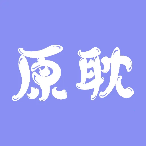 ԭ����ֽ2025�ٷ�����v2.0 ��׿��