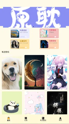 ԭ����ֽ2025�ٷ�����v2.0 ��׿���ͼ