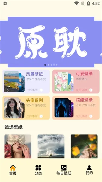 原耽壁纸2025官方正版 原耽壁纸2025官方正版