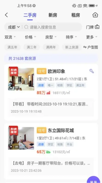 My��Link�����ֻ���v2.5.9 �ٷ������ͼ