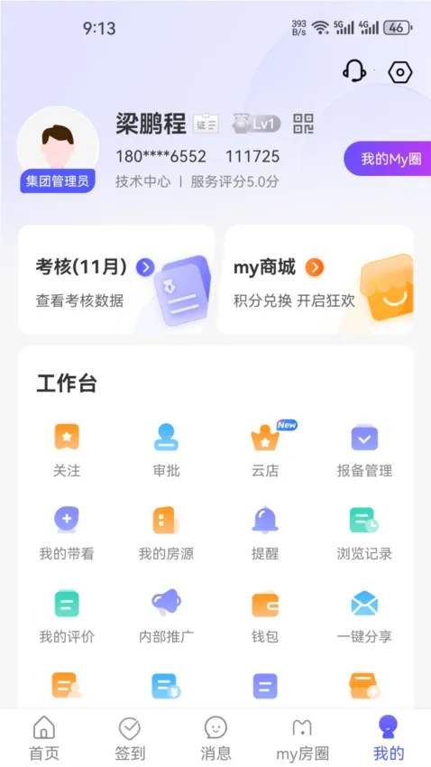 My房Link最新手机版 My房Link最新手机版