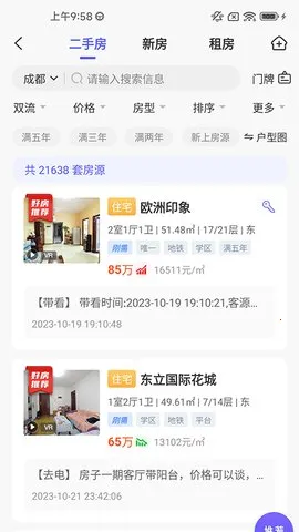 My��Link�����ֻ���v2.5.9 �ٷ������ͼ