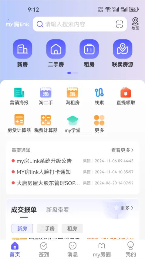 My房Link最新手机版 My房Link最新手机版