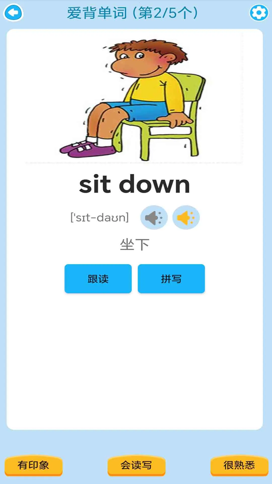 ���������ٶ�Ӣ��ͬ��ѧ(Ӣ��ѧϰƽ̨)v1.0.6 ��׿���ͼ