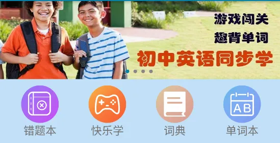 ���������ٶ�Ӣ��ͬ��ѧ(Ӣ��ѧϰƽ̨)