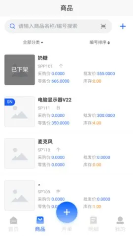 ������ѴERP(��ҵ�칫��������)v2.2.7 ��׿���ͼ