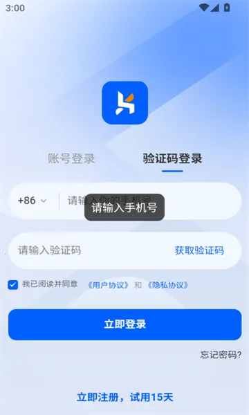 ������ѴERP(��ҵ�칫��������)v2.2.7 ��׿���ͼ