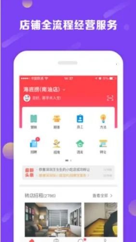 铺铺旺(商铺转让服务) 铺铺旺(商铺转让服务)