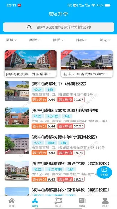 ��e��ѧ2025�ٷ����°汾v2.2.32 ��׿���ͼ