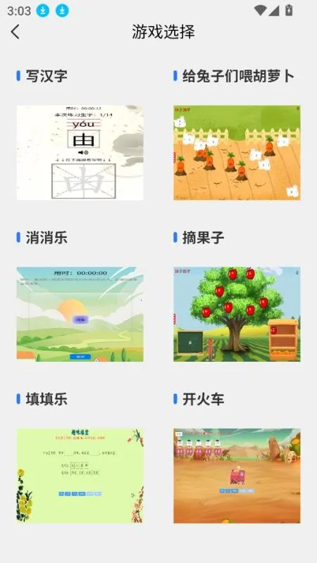 ����ϰ��(����ѧϰ����)v1.0.11 �ٷ������ͼ