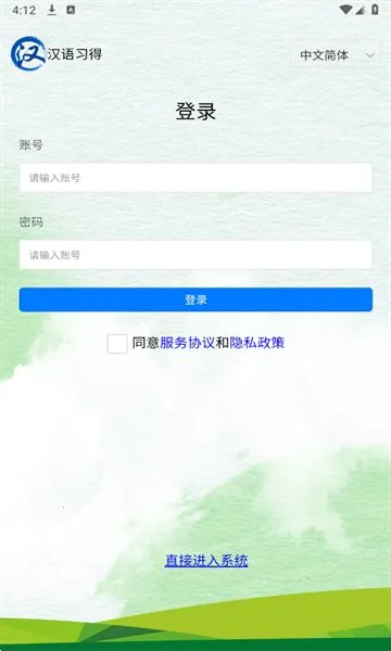 ����ϰ��(����ѧϰ����)v1.0.11 �ٷ������ͼ