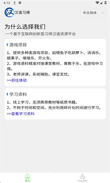 ����ϰ��(����ѧϰ����)v1.0.11 �ٷ������ͼ