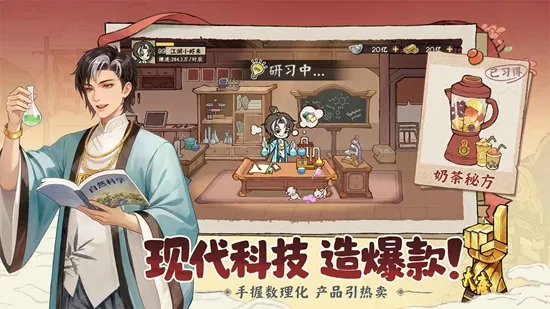 ���С��(��Ӫģ����Ϸ)v1.2509.0928 �ٷ������ͼ