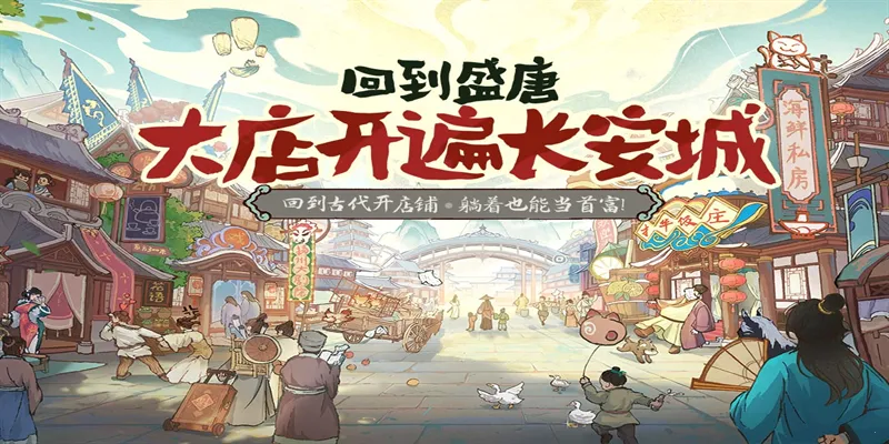 ���С��(��Ӫģ����Ϸ)v1.2509.0928 �ٷ������ͼ