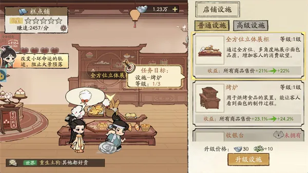 ���С��(��Ӫģ����Ϸ)