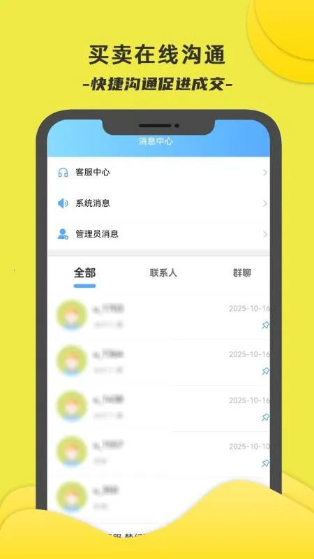 �����˺�(��Ϸ�˺Ž���)v2 �ֻ����ͼ