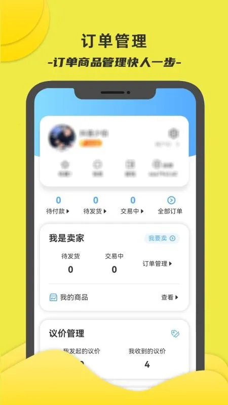 �����˺�(��Ϸ�˺Ž���)v2 �ֻ����ͼ