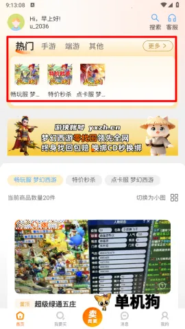 �����˺�(��Ϸ�˺Ž���)