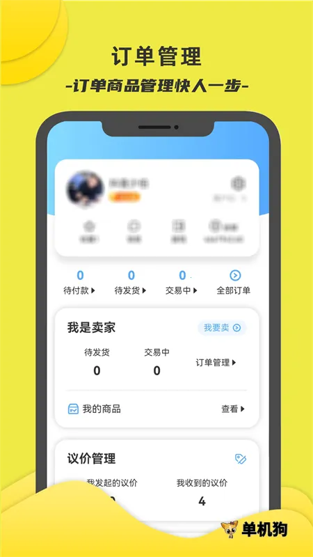 �����˺�(��Ϸ�˺Ž���)v2 �ֻ����ͼ