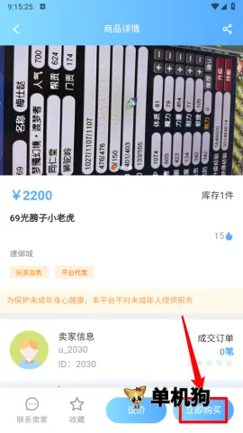 �����˺�(��Ϸ�˺Ž���)