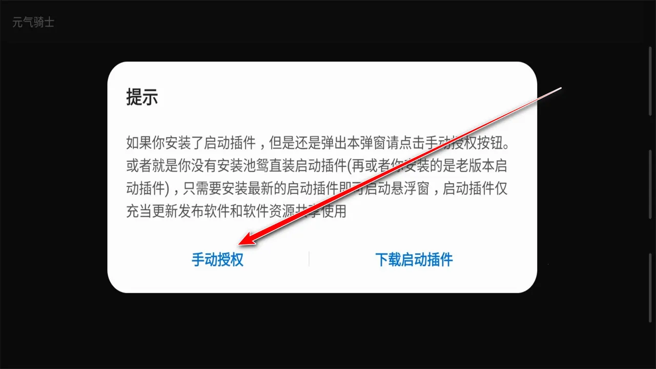 元气骑士安卓版手机版 元气骑士安卓版手机版