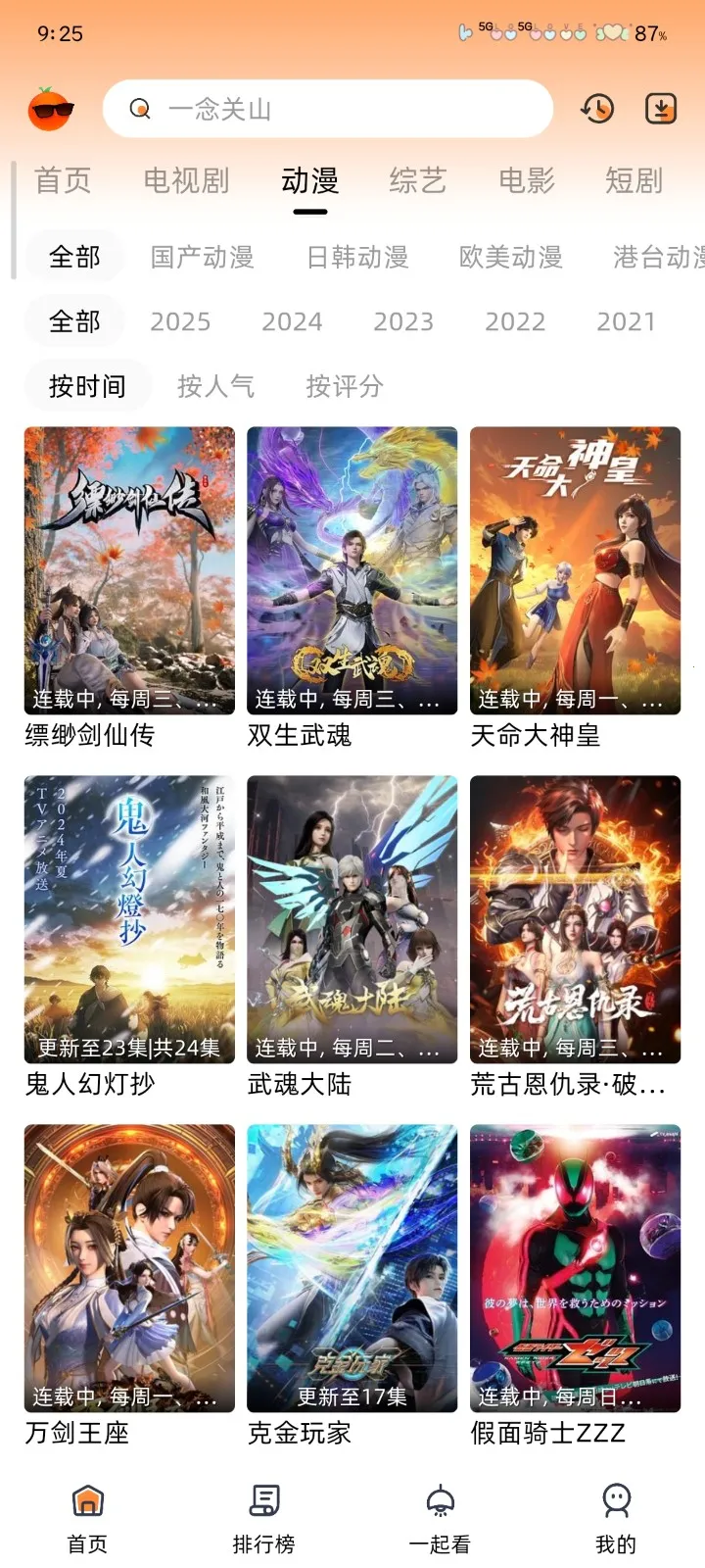 �ȹ���Ƶ(��Ƶ����ƽ̨)v4.0.0 �ֻ����ͼ