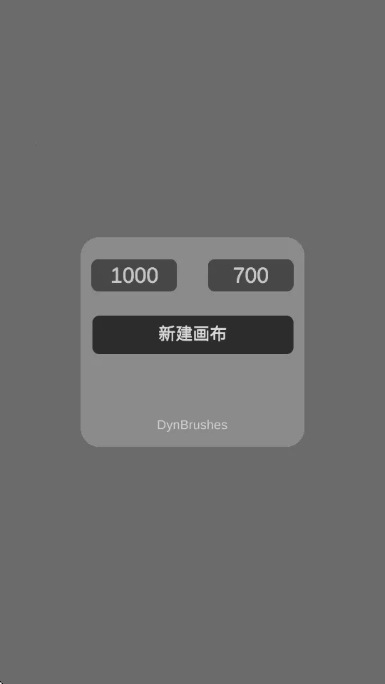 DynBrushes(�ֻ��滭����)v1.8.0 �ٷ������ͼ